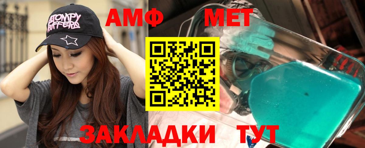 АМФЕТАМИН  Вход с VPN  АМФЕТАМИН  АМФЕТАМИН 98%  Обь 