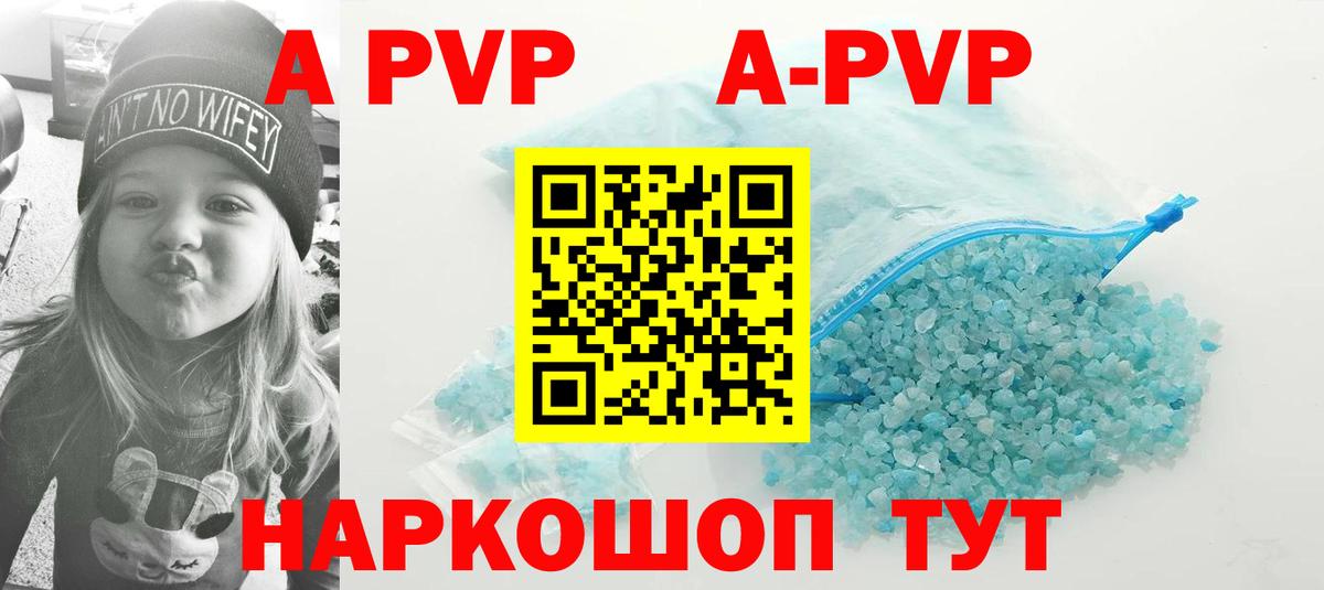 Альфа ПВП СК КРИС  A PVP Crystall  Вход с VPN  Alpha PVP крисы CK  Обь 