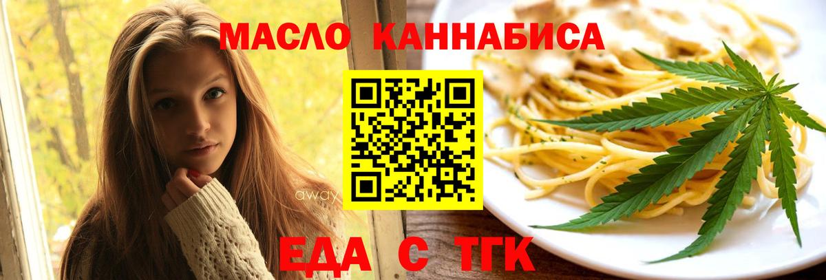 Обь  Еда ТГК марихуана  Вход с VPN 