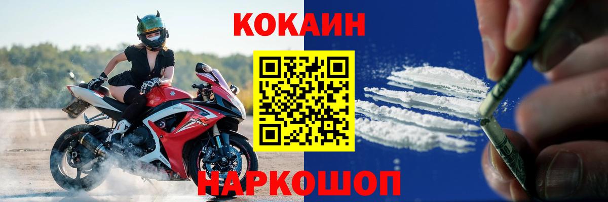 COCAIN 99%  COCAIN  Обь  как найти закладки  Вход с VPN  Кокаин 99% 