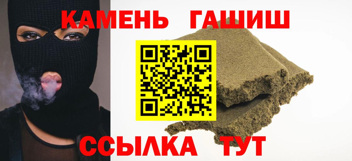 Гашиш хэш Обь
