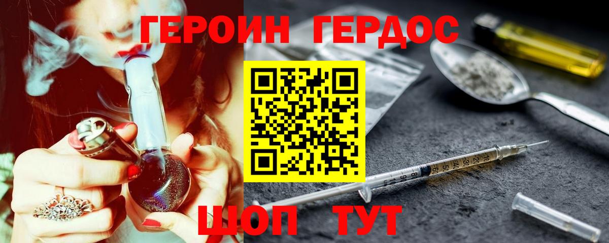 Героин  Вход с VPN  Обь  Героин Афган 