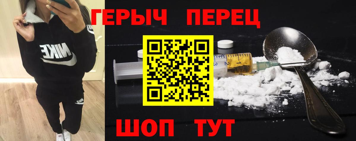 Героин белый Обь