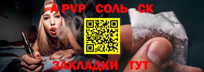 таблы Тулун