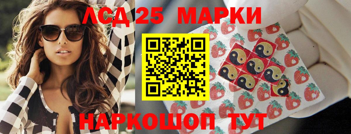 Лсд 25 экстази кислота Обь