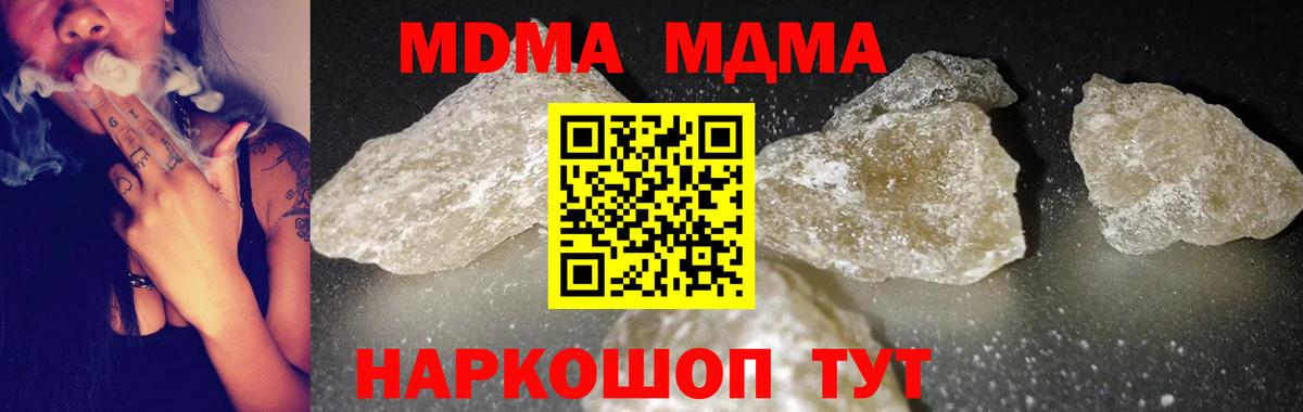 MDMA кристаллы Обь