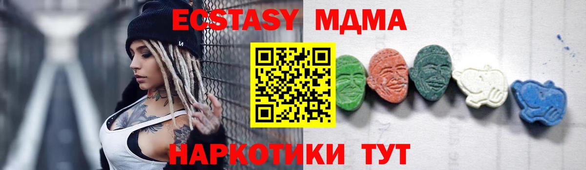 Обь  МДМА Molly  Вход с VPN 