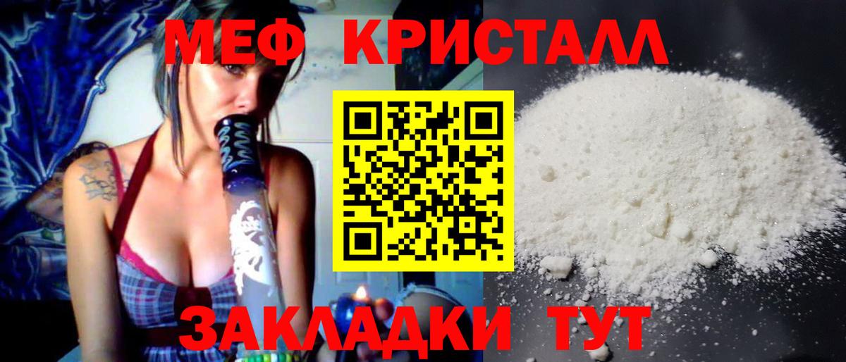 МЕФ мяу мяу  Вход с VPN  Меф mephedrone  МЕФ    вход  Обь 
