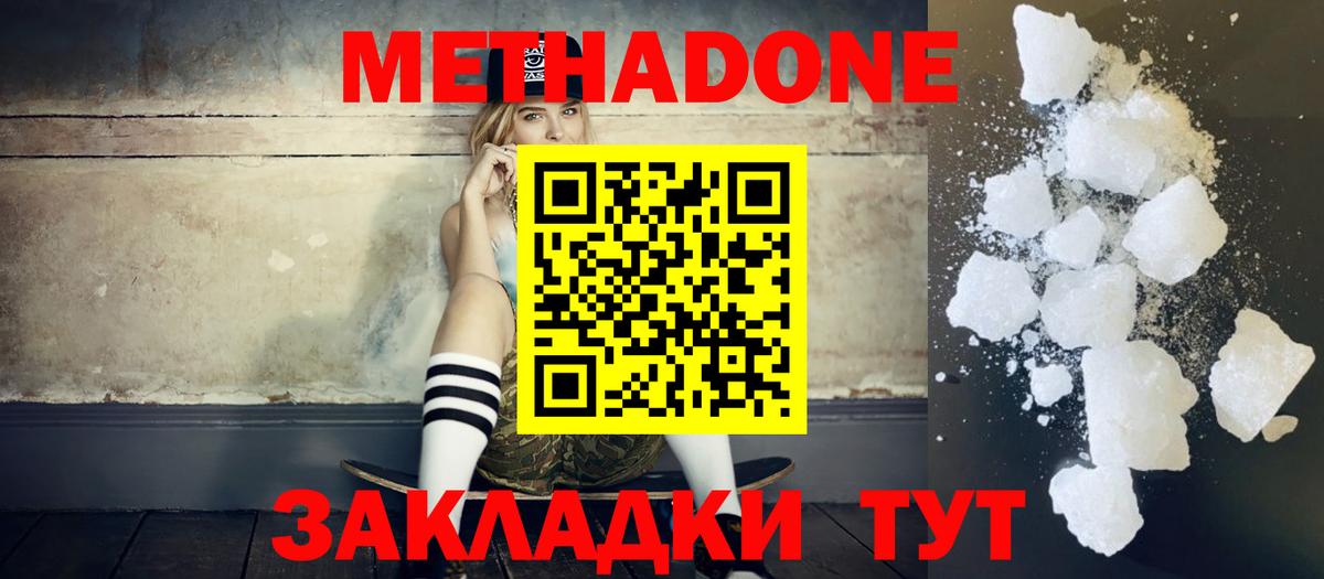 Обь  Метадон VHQ  Вход с VPN 
