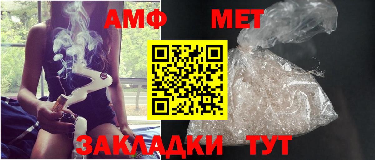 Метамфетамин мет Обь