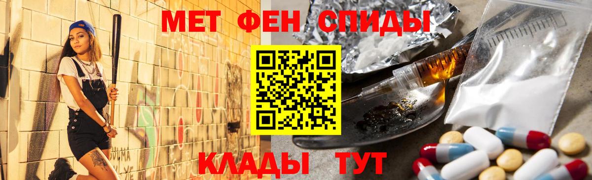 Обь  Первитин пудра  Вход с VPN 