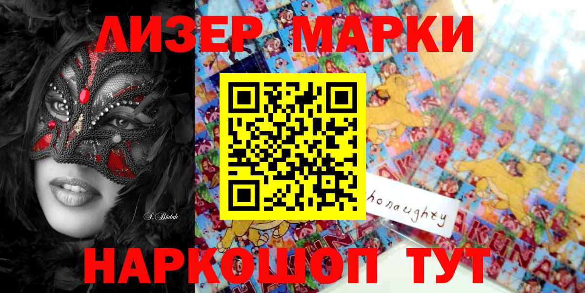 Обь  Наркотические марки 1500мкг  Вход с VPN  Наркотические марки 1500мкг 