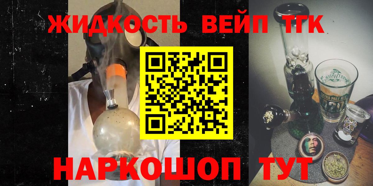 Обь  Дистиллят ТГК вейп  Вход с VPN 