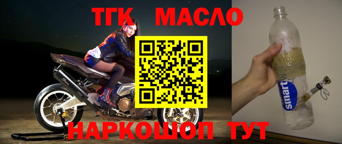 Дистиллят ТГК Wax Обь